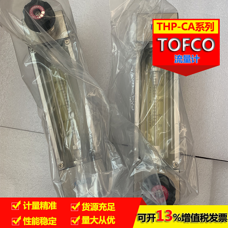 东富科系列号ALEJY052C FM-PZ60G-102-B200- 1atm/20℃-03流量计