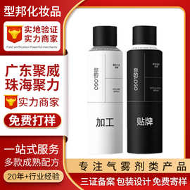 发胶定型喷雾 男士无味啫喱水塑型不起白干胶保湿发油发胶喷雾女