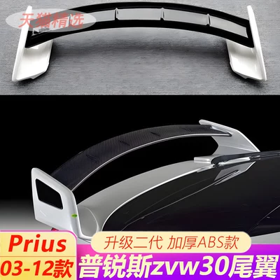 Roof Wing, Fixed wind wing