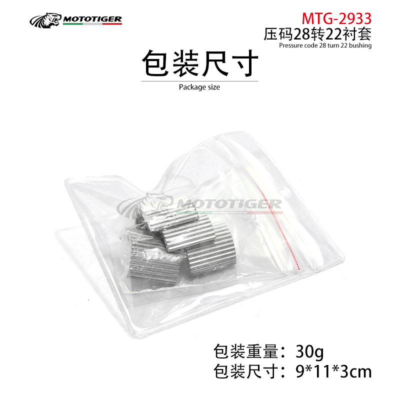 Motorcycle and electric vehicle modification accessories, retro motorcycle 22mm to 28mm aluminum alloy handlebar spacers