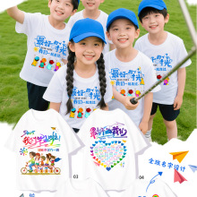 班服定制T恤初中生小学生运动会短袖diy毕业拍照集体表演服文化衫