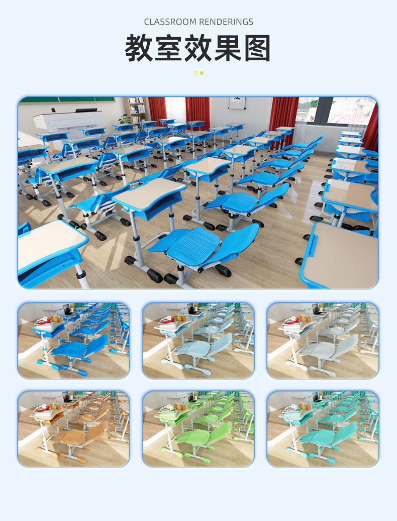 详情页（午休课桌椅）_22