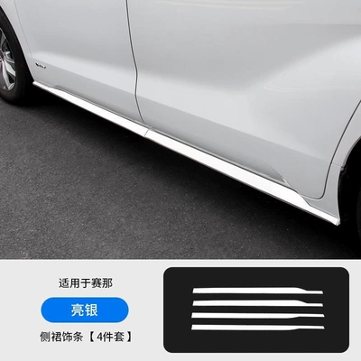 Suitable for Toyota Sienna Side Skirt Trim Strips, Modified Decorative Sienna Body Trim Strips, Grevia Special Accessories, Exterior Decoration (Şüşə kənarı xromları/moldingləri) - senna-side-skirt-trim-4-piece-set-stainless-steel-glossy-surface
