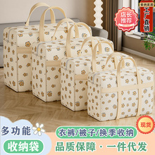 被子收纳袋家用大容量防尘防潮搬家打包整理袋衣服衣物棉被行李包