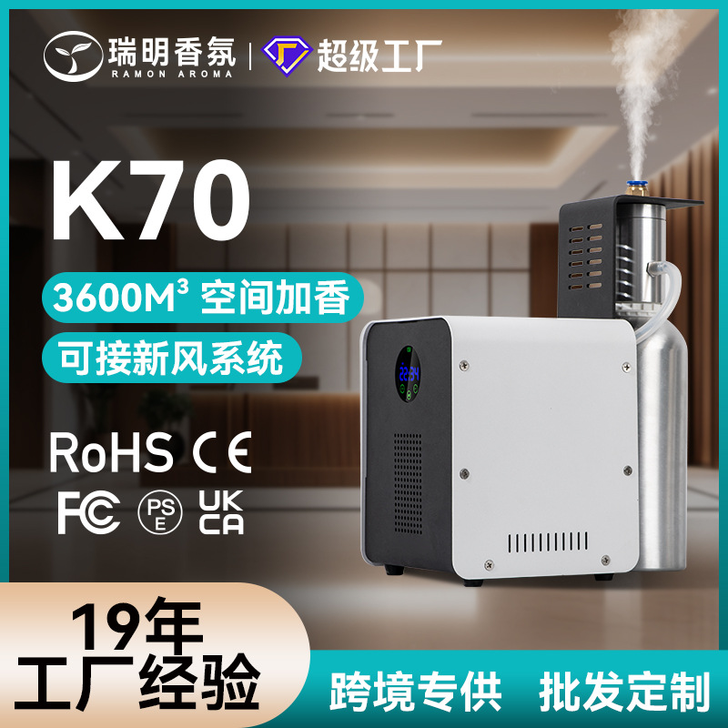 商用大面积新风系统大容量扩香机精油瓶扩香机商场酒店KTV加香机