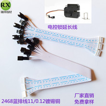 XH2.54端子线4P电控锁延长线快递柜数据线转SM公头带针2p母头2P
