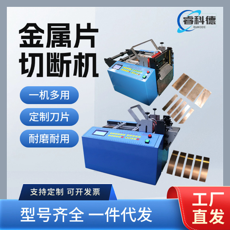 Fully Automatic Aluminum Sheet Cutting Machine Copper Cutting Machine Iron Wire Cutting Machine Flat Metal Cutting Machine Stainless Steel Cutting Machine