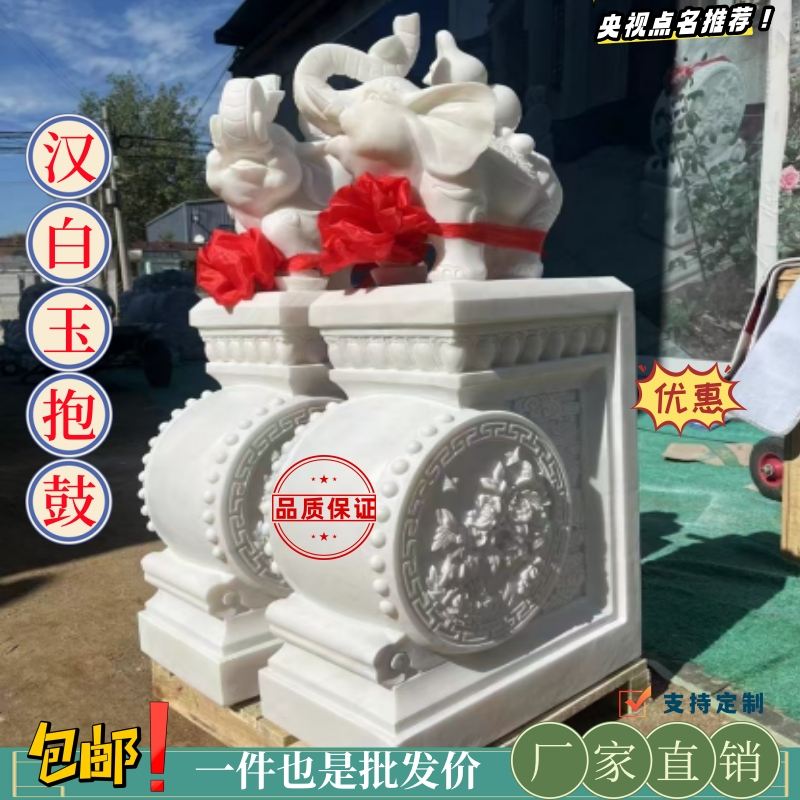 石雕门墩一对家用抱鼓石汉白玉石鼓狮子大象貔貅仿古吉祥如意摆件