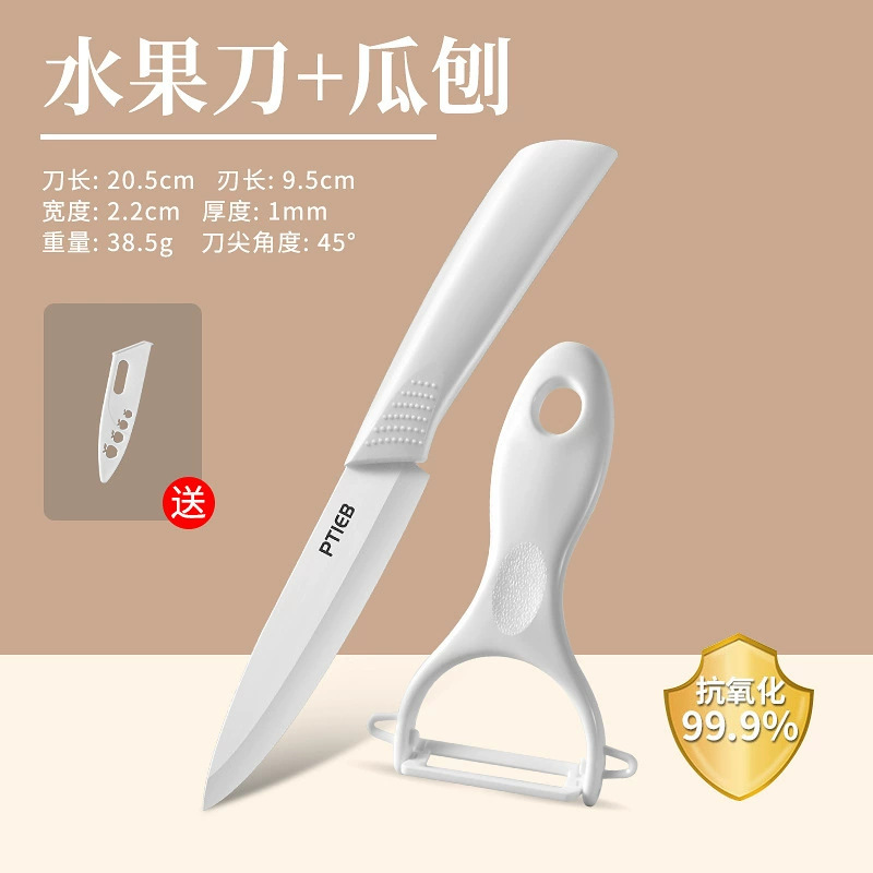 Cuchillo de cerámica doméstico cuchillo de frutas cuchillo de corte dormitorio para estudiantes tres piezas cuchillo de cocina tablero de cocina set de cuchillos de alimentos complementarios no