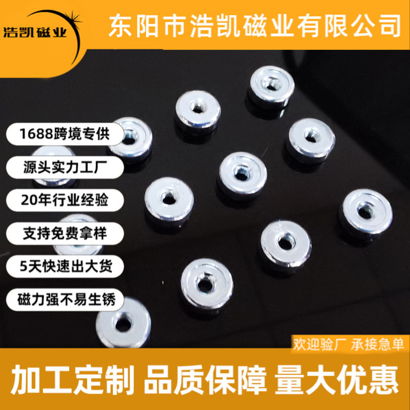 厂家直销批发镀锌铁壳磁钢强磁磁铁耐腐稀土充磁防腐吸铁石