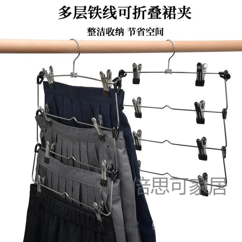 家庭用多機能収納スカートクリップ、靴下クリップ、ズボンクリップ、卸売6層折りたたみズボンクリップ、シームレスな滑り止め衣料品店|undefined