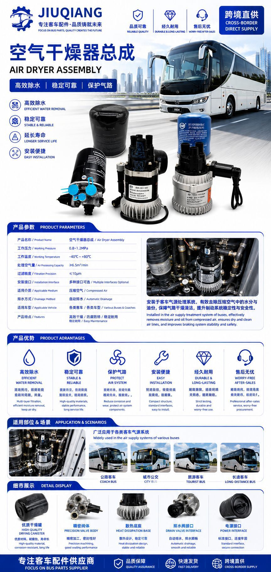 Air Dryer Assembly, Truck and Bus Brake System Drying Tank, Compressed Air Water Removal Dryer