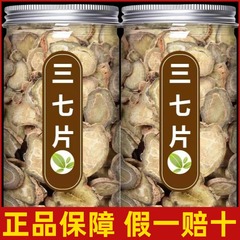 【本物】雲南文山七人参スライス、非特級田七スライス、お茶、水、クコ、菊入り卸売