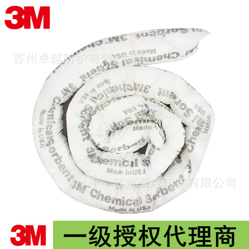3MP-208条状化学吸液棉吸油棉吸清理化学液体溢漏吸收石油类液体