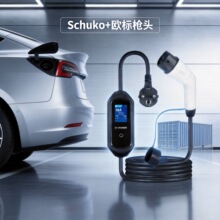 ST-E207欧标随车充便携充电桩3.5KW~22KW家用充电枪高阻燃PC外壳