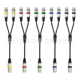 6mm双屏蔽三芯XLR公转双XLR 卡农一拖二音频线 XLR一公二母0.5米