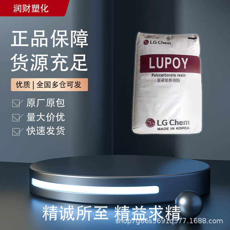 1201-10 韩国LG PC 耐高温高抗冲易脱模玩具包装食品用具瓶子护罩