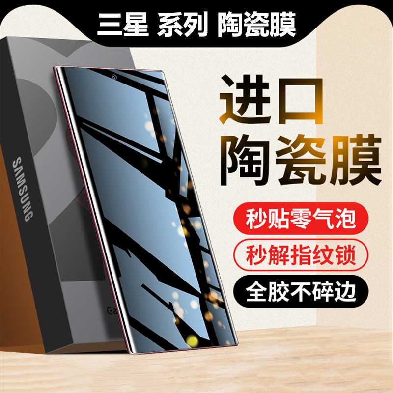 Suitable for Samsung S23Ultra Tempered Film S24+ Anti-Peep Film S22 Ceramic Film S21 Full Glue S25+ Mobile Phone 10 Soft Film Suitable for Samsung S23Ultra Tempered Film S24+ Anti-Peep Film S22 Ceramic Film S21 Full Glue S25+ Mobile Phone 10 Soft Film