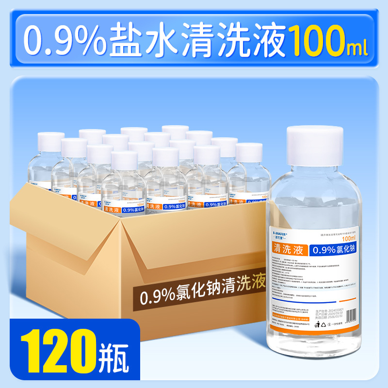 100ml [120 bottles/full box]