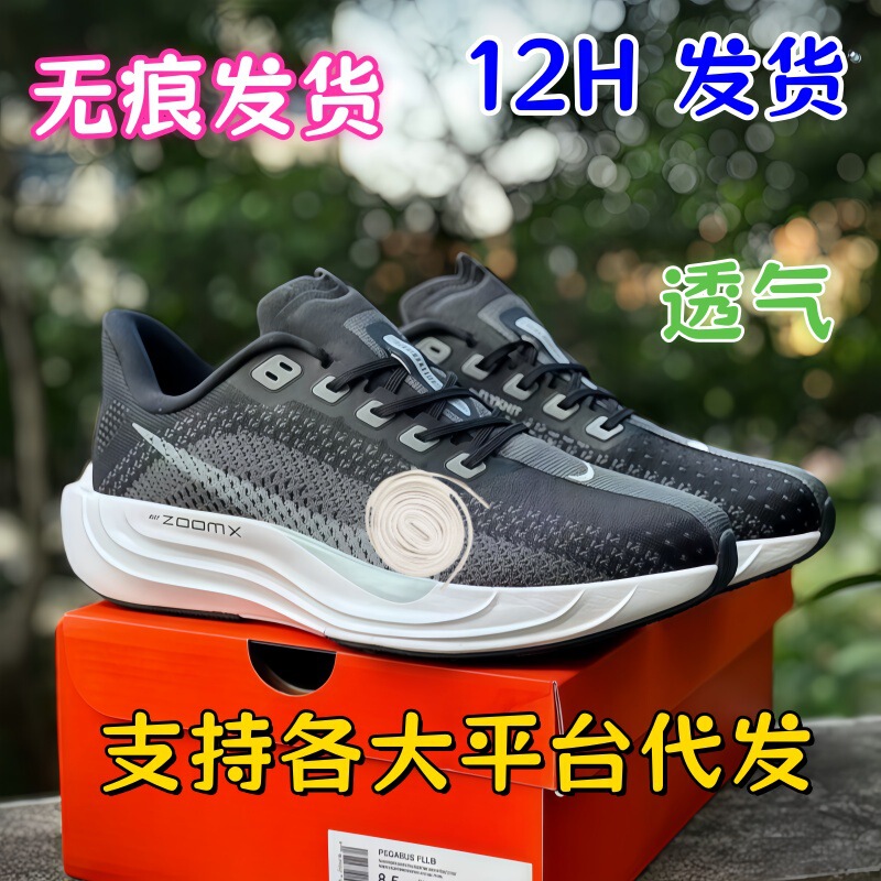 Putian Shoes New Model Pure Original Moon Landing Casual Sports Shoes Men's Shoes Women's Shoes Summer Breathable Shoes for Men and Women