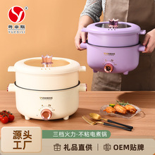 粤帝斯直供 慕斯蒸煮锅多功能一体式电锅蒸煮煎炒不粘电火锅 代发