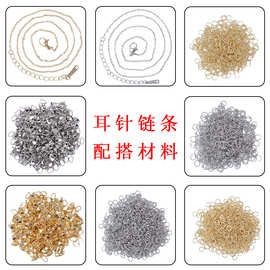 DIY手作项链纯铜十字水波链瓜子扣DIY5/6MM连接圆形口圈配饰批发