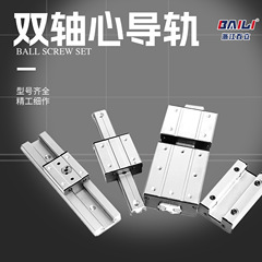 外置双轴心导轨LGD6导轨滑块锁紧木工滑台自动化传动件滚轮滑轨