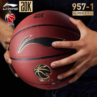 Li Ning Basketball Lbqk957 Genuine No. 7 Adult Cba Professional Competition Outdoor Wear-Resistant Feel King Gift Men