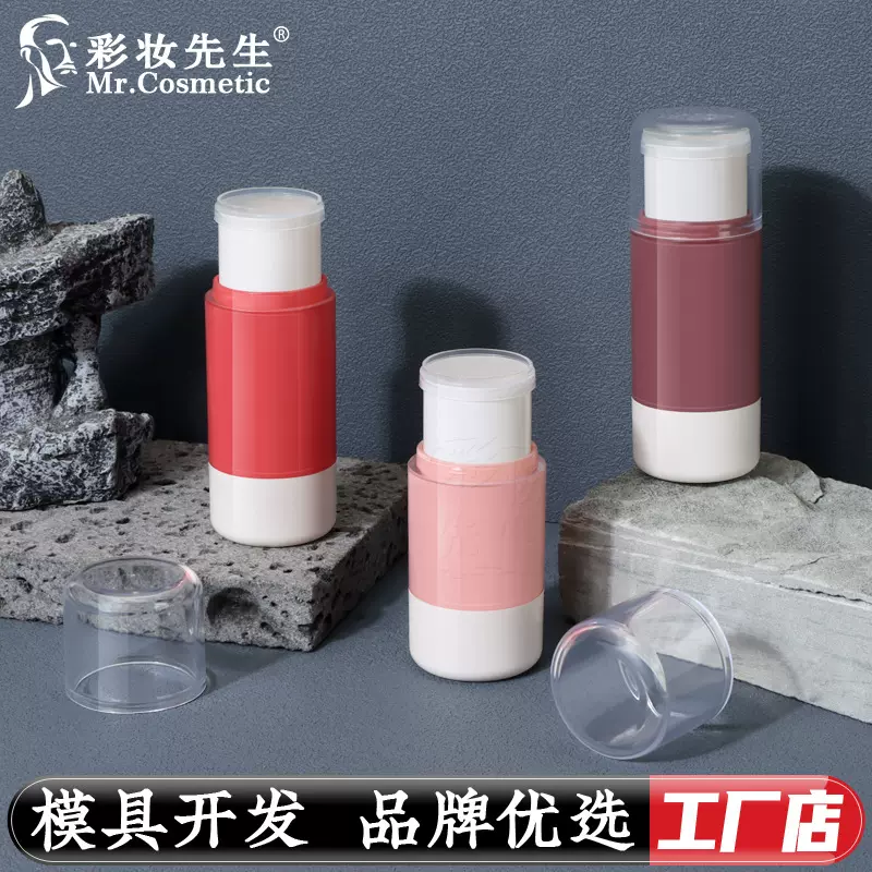 新款圆柱形6g/10g装固体香膏空管 腮红粉条棒遮瑕修容棒塑料包材