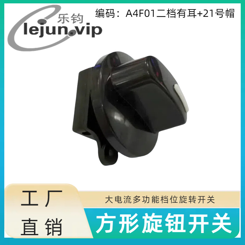 LEJUN�Ƽ��൵λ����������ת���� A4F01�����ж���21��ñ��