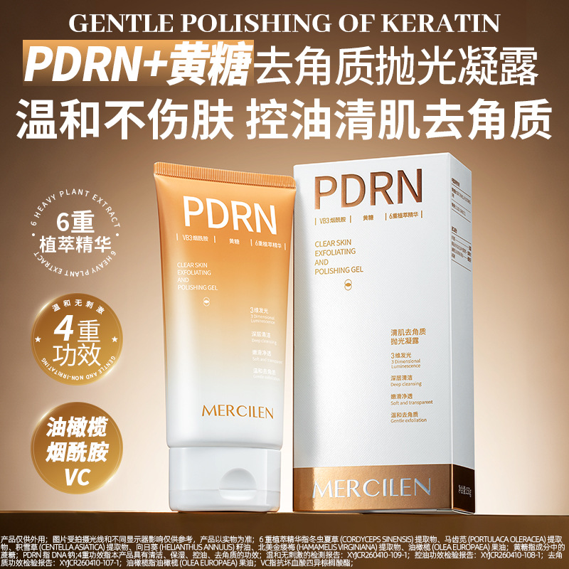 Mengxilan Skin Exfoliating and Polishing Gel 150g Gentle Skin Rejuvenation Deep Cleansing Moisturizing Oil Control Non-Irritating