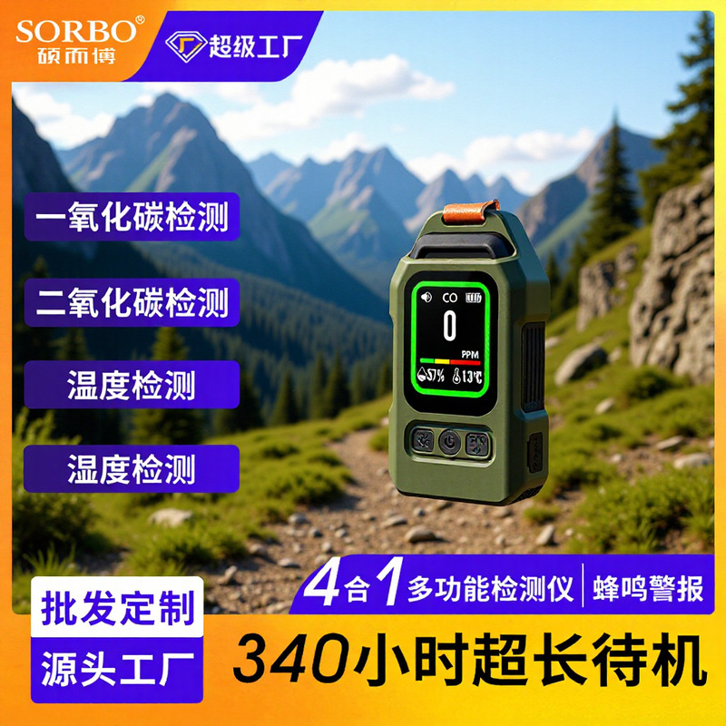 气体检测仪跨境磁吸便携一氧二氧化碳温湿度监测浓度照明报警器|undefined