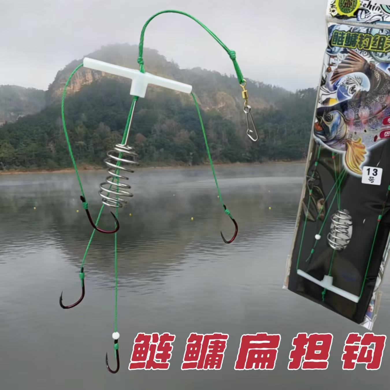North Shore Thousand Heroes Three-Prong Hook Carp Fishing Set Flat Hook Accessories Balance Hook Float Fishing Carp Flip Hook Accessories