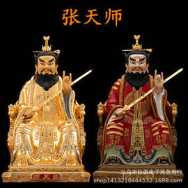 铜像龙虎山张天师纯铜鎏金佛像张道陵祖师爷正一真人家用桌面摆件