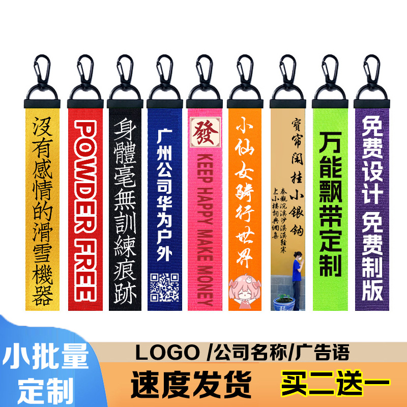 彩带自行车个性彩带挂带骑行飘带头盔自行车书包滑雪装备LOGO飘带