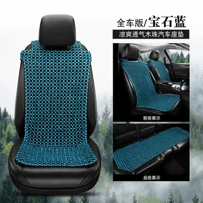 Breathable Car Mat Summer Butt — Cool pad - 2-seats-in-the-front-row-rear-long-pad-sapphire-blue