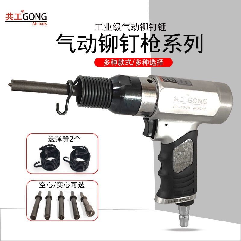 Пневматический мощный заклепаный пистолет дорожный знак заклепка машина полуполый твердый заклепной молоток