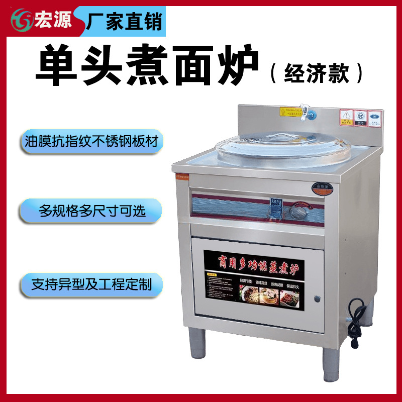 단일 헤드 가스 요리 국수 스토브