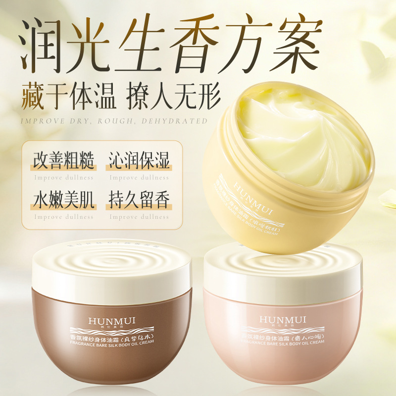 Han Lun Meiyu perfume desnudo hilo crema corporal humectante profunda piel perfumado perfumado perfumado corporal fabricantes
