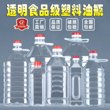 0.5L/1L/1.5L/2.5L5L10L20LPET͸�������͉ؾ�ƿ��ƿ��Ͱ��Ͱ�Ɖ�
