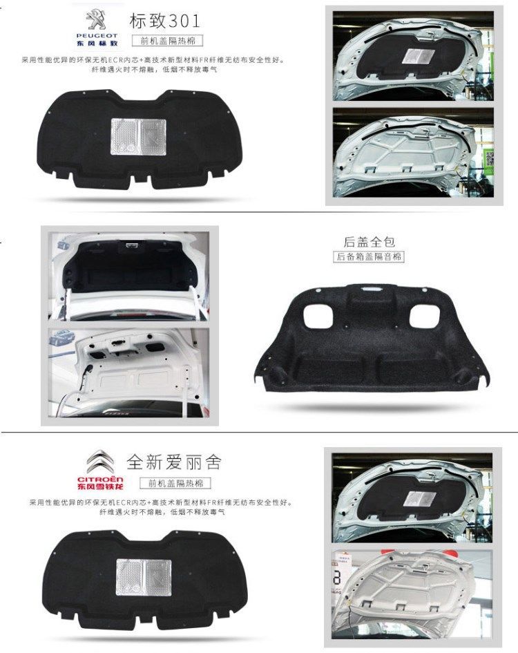 Car Sound Insulation and Heat Insulation Cotton Engine Hood Hood Silencer Sound-Absorbing Cotton Car Sound Insulation Trunk Silent Cotton