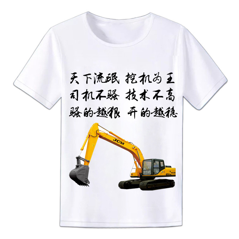 Digger T-shirt male joke forgot his short sleeve with text expression bag male personality connotation joke clothes