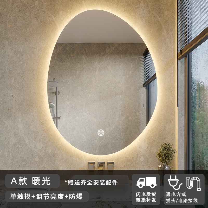 Espejo de baño de forma irregular, espejo de baño inteligente, espejo de vestir, espejo de maquillaje colgado en la pared con luz, espejo de baño