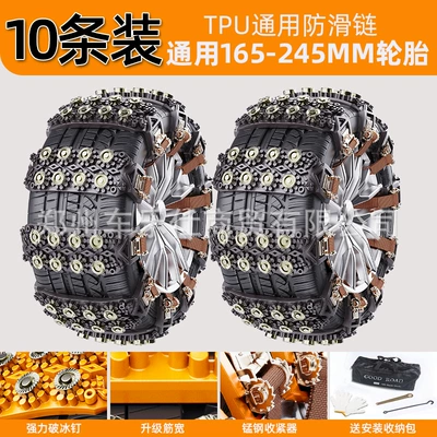 Car Tire Anti-Skid Chains for Off-Road | Tire snow chain - black-10-pieces-free-storage-bag-gloves-hook-installation-wrench