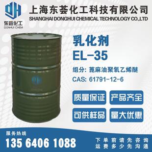 ���I�������;�����ϩ��EL-35���黯��EL-35