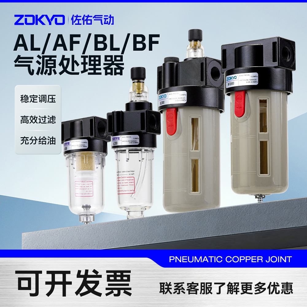 过滤器AF2000/BF2000/3000/4000空气油水分离器给油雾器AL2000/BL