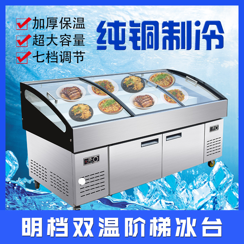 不锈钢冰台商用冷冻冷藏超市海鲜水产点菜台保鲜柜展示柜开槽冷柜
