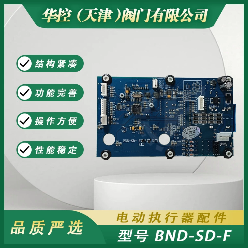 Плата управления электрическим приводом Bernard Angle Travel BND-SD-F Интеллектуальная ЖК-плата