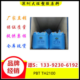 Pbt Liaoning Yingkou Kanghui Kh2083 Dimensional Stability Electrical Field Modification