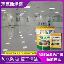 地坪漆;防腐涂料;混凝土添加剂